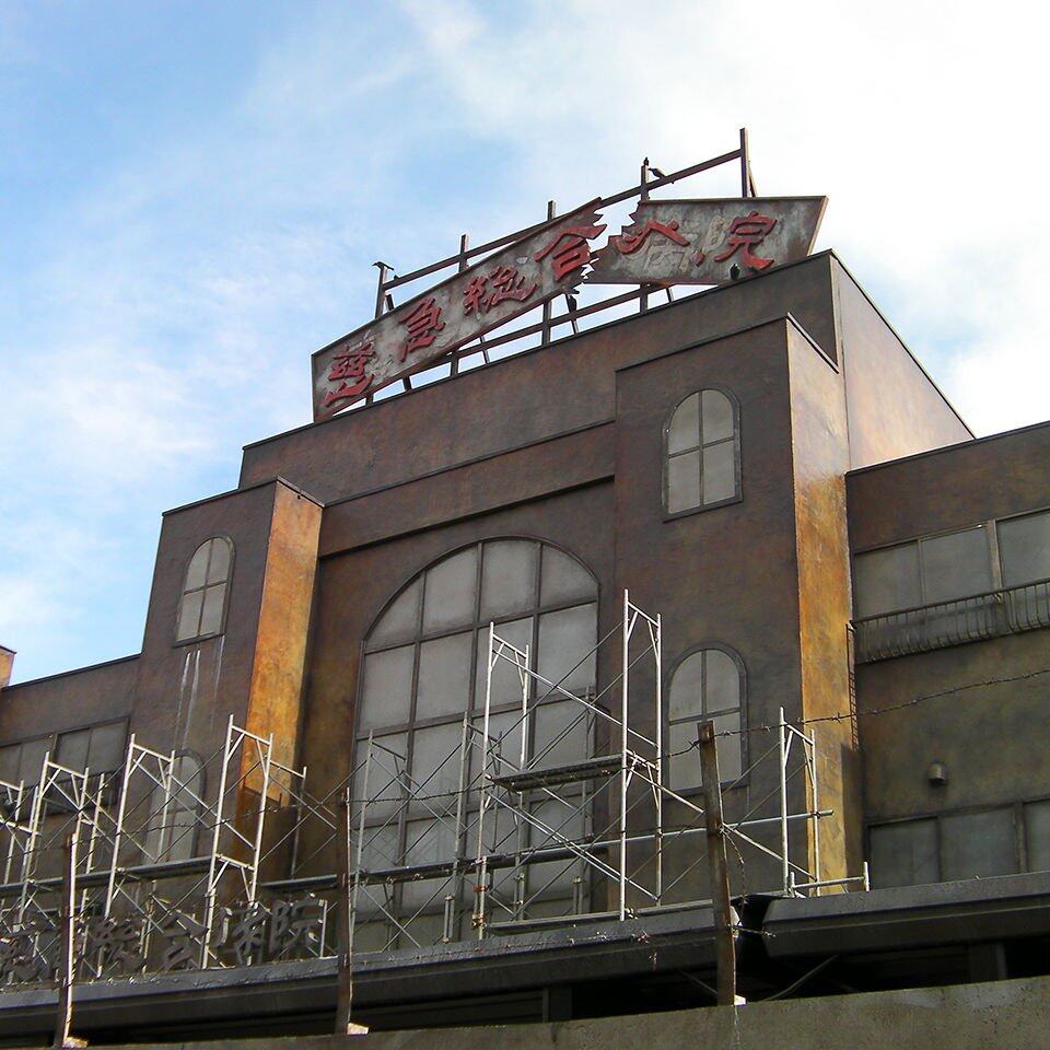你敢挑战日本最刺激的富士急鬼屋和过山车?富士急乐园